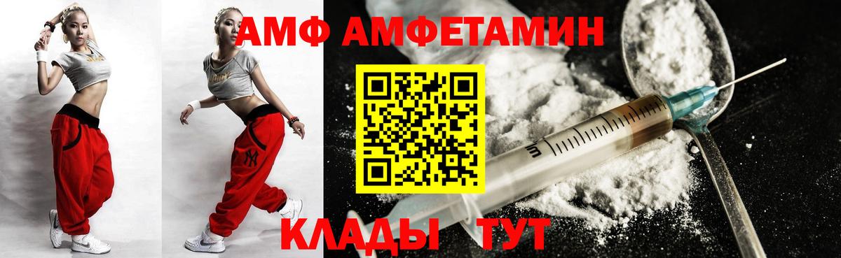 Amphetamine 97% Знаменск