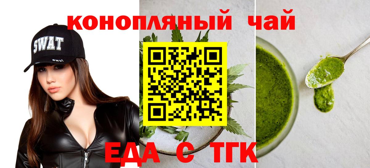 Cannafood марихуана  Вход с VPN  Знаменск 