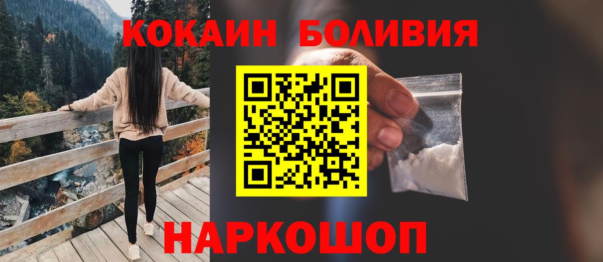 Знаменск  COCAIN 98%  Вход с VPN 