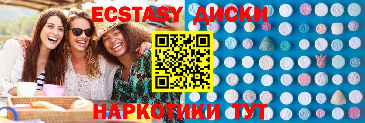 Экстази  Ecstasy Дубай  Вход с VPN  Знаменск 