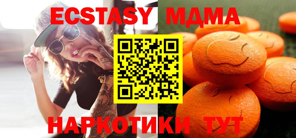 ЭКСТАЗИ круглые Знаменск