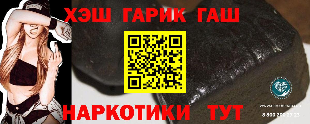 ГАШИШ AMNESIA HAZE  Вход с VPN  Знаменск  купить наркоту  Гашиш Изолятор  ГАШИШ 