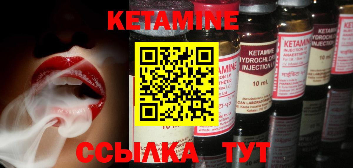 КЕТАМИН ketamine  Кетамин ketamine  Знаменск  kraken маркетплейс  Вход с VPN 