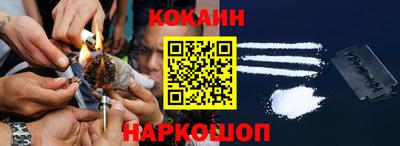 кокаин премиум Жуковский