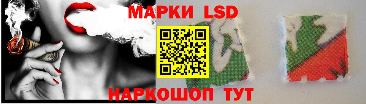 ЛСД экстази кислота Знаменск
