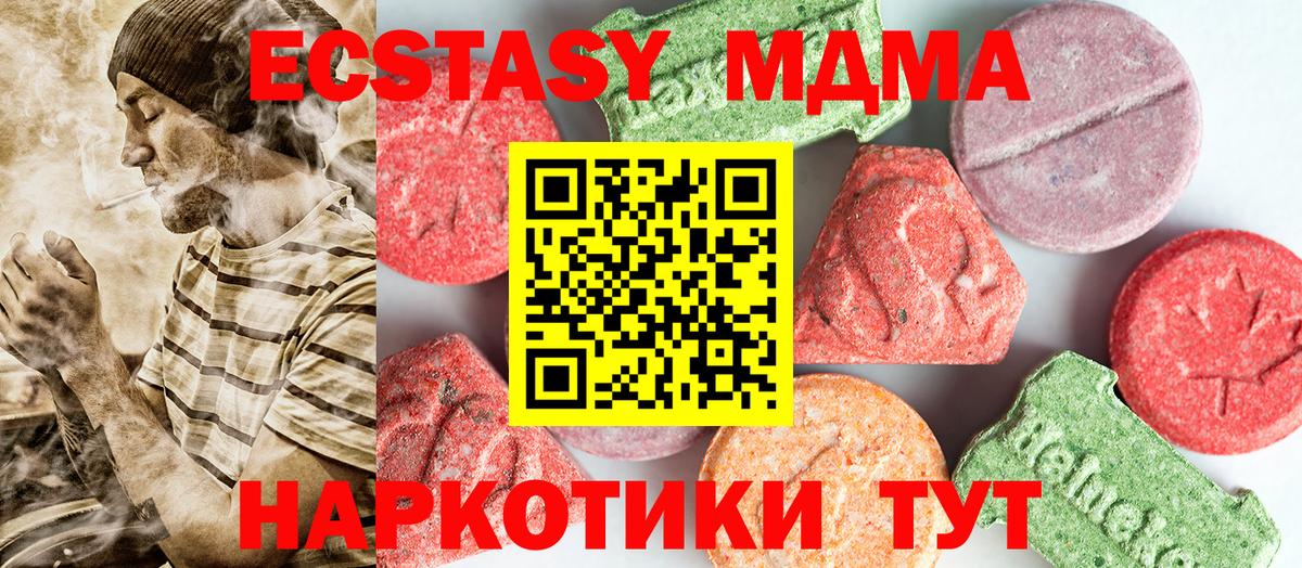Знаменск  MDMA  Вход с VPN  MDMA кристаллы  MDMA Molly 
