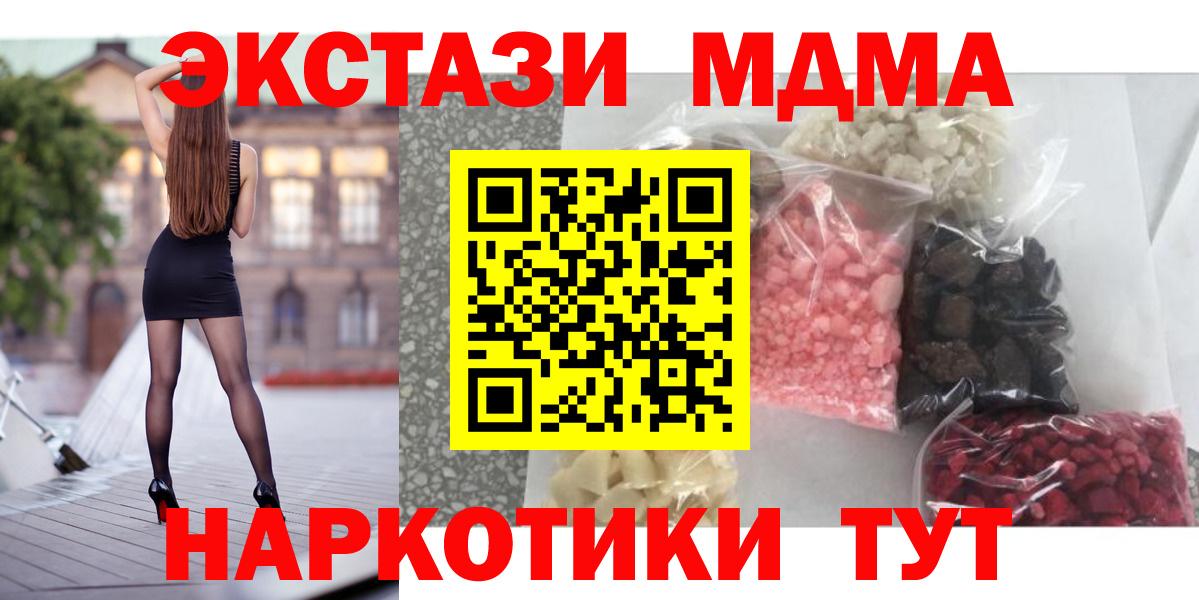MDMA crystal Знаменск
