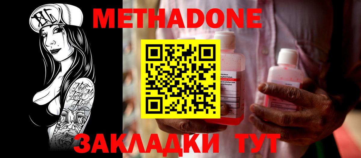кракен вход  МЕТАДОН methadone  Знаменск  это формула  МЕТАДОН VHQ  Вход с VPN 