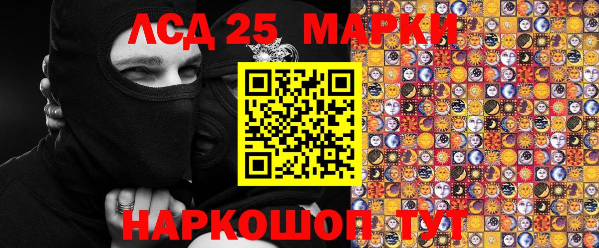 Наркотические марки 1,8мг Знаменск