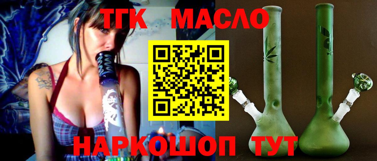 Знаменск  Дистиллят ТГК жижа  Вход с VPN 
