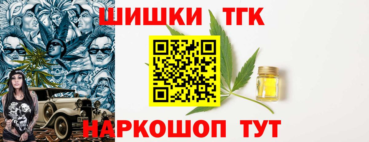 Бошки марихуана THC 21% Знаменск