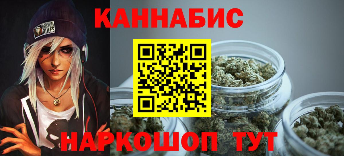 Бошки Шишки планчик  Вход с VPN  Каннабис Bruce Banner  Бошки марихуана гибрид  Знаменск 